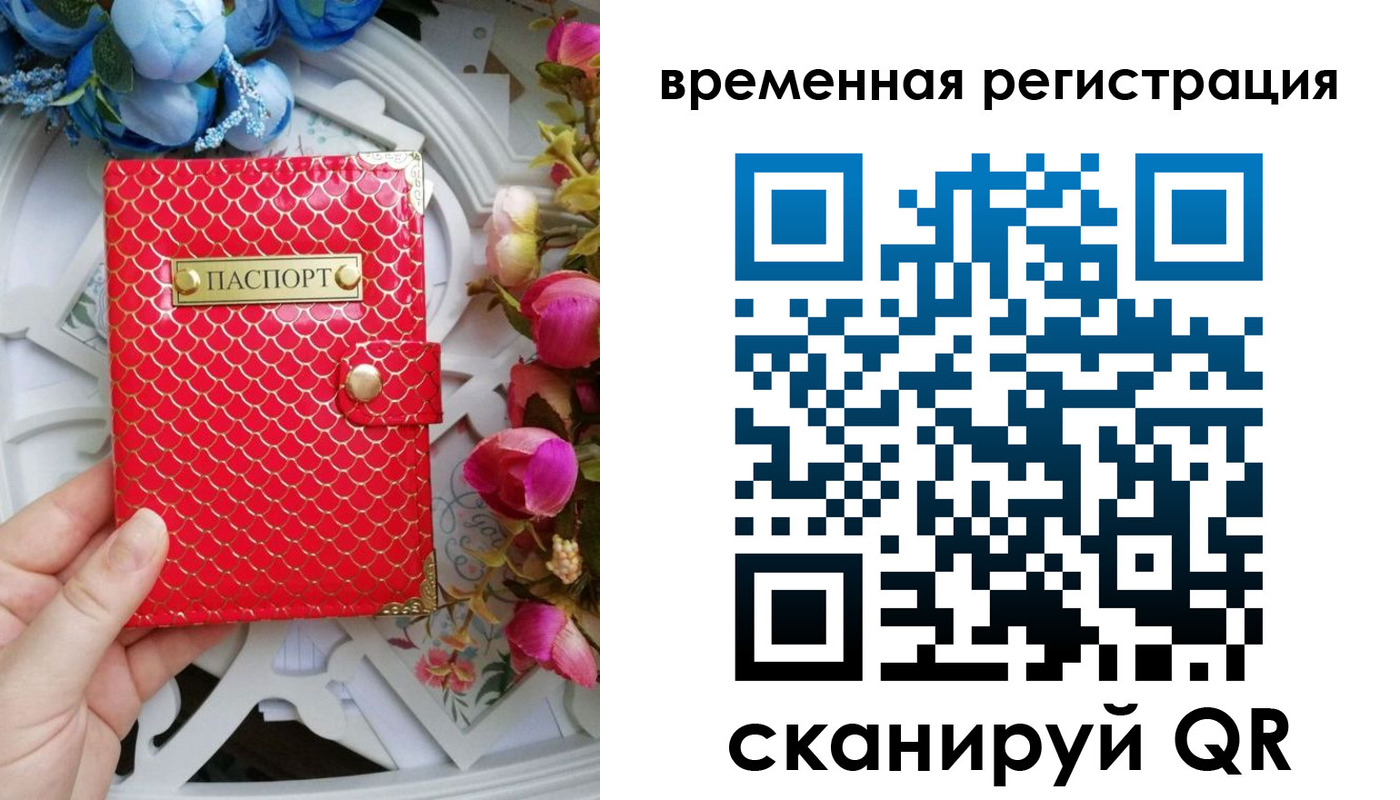 миграционный учет в Алагире