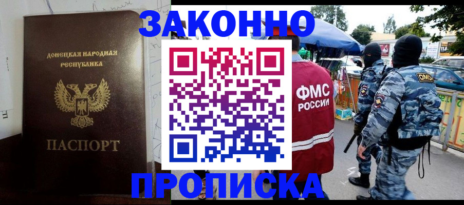 прописка паспорт в Алагире