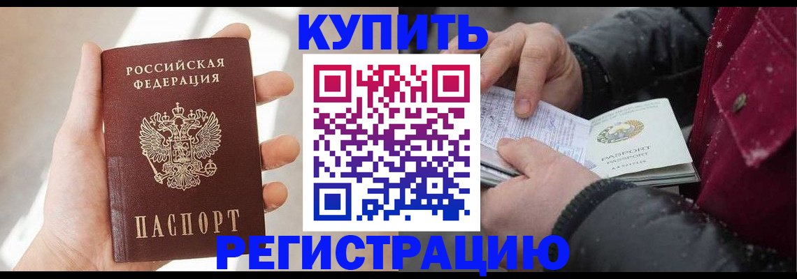 прописка законно в Алагире