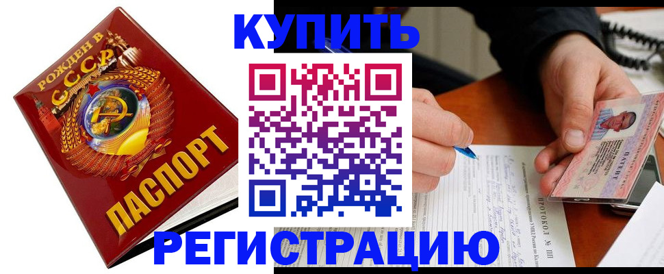 прописка ребенка в Алагире
