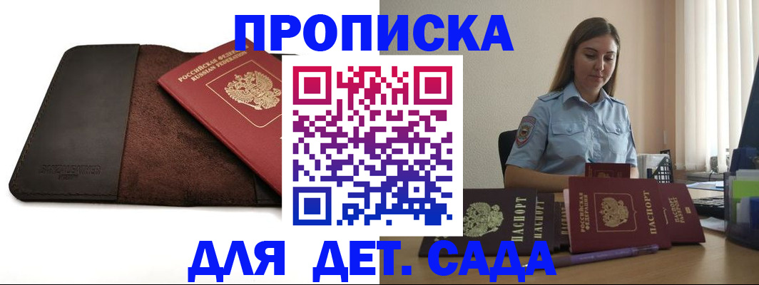 прописка поиск в Алагире