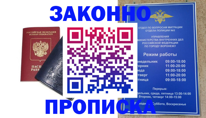 прописка поиск в Алагире