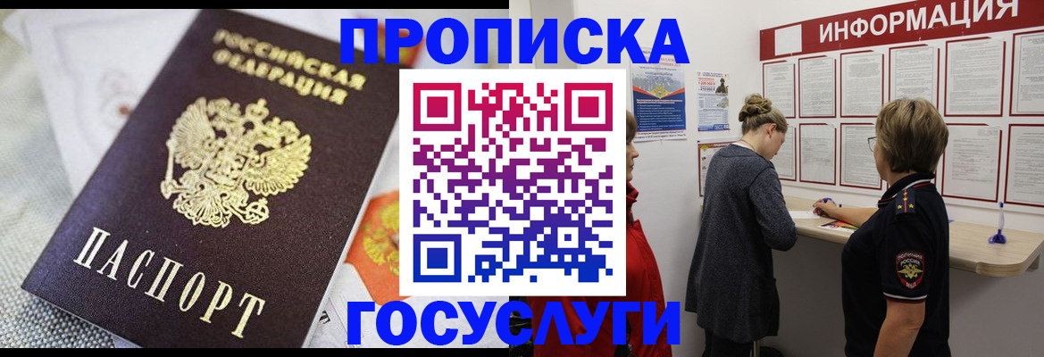 временная регистрация гарантия в Алагире