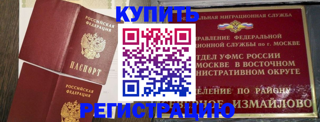 временная регистрация в Алагире